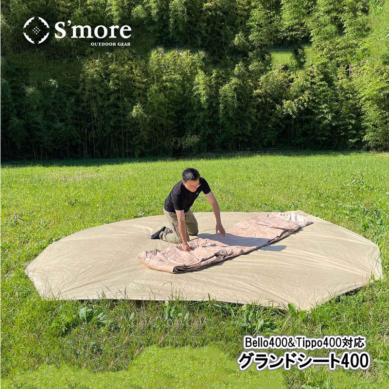 楽天市場】S'more/スモア Bello Arch Tarp ベロアーチタープ