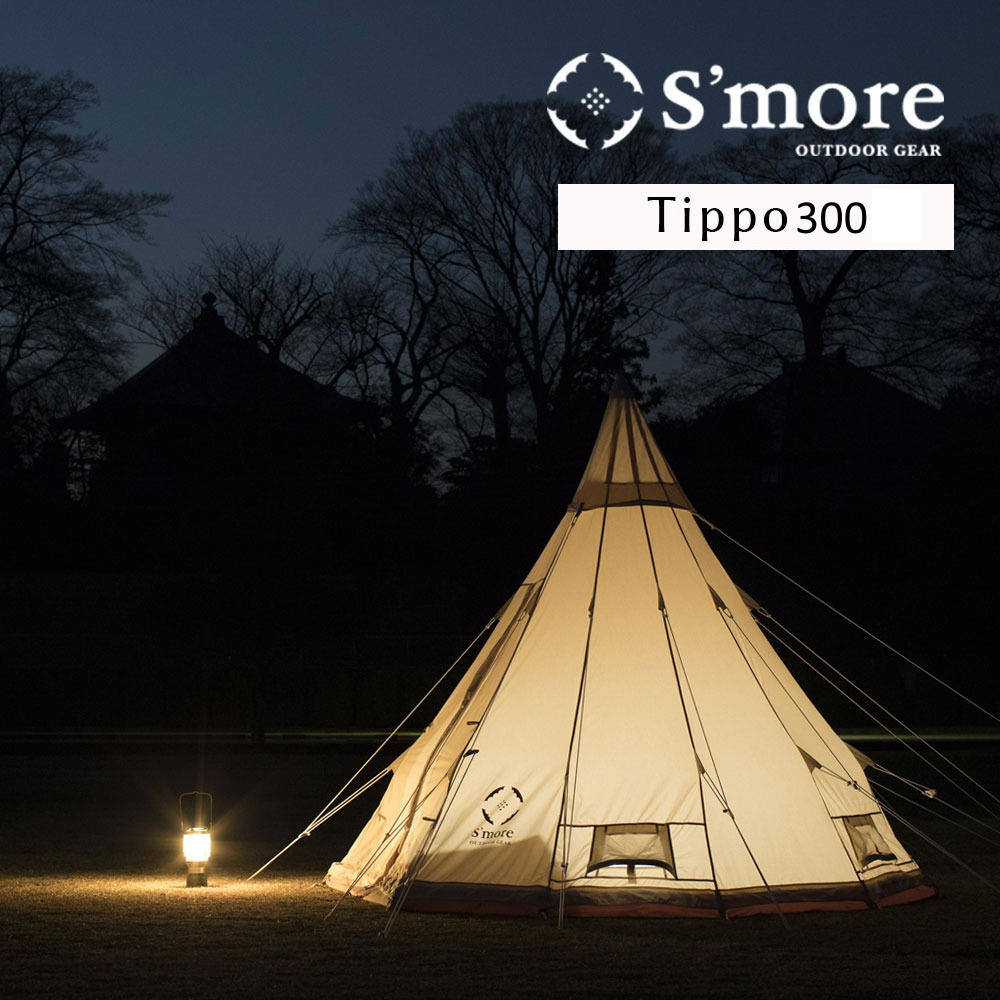 楽天市場】S'more/スモア Tippo300 ティピーテント ワンポールテント