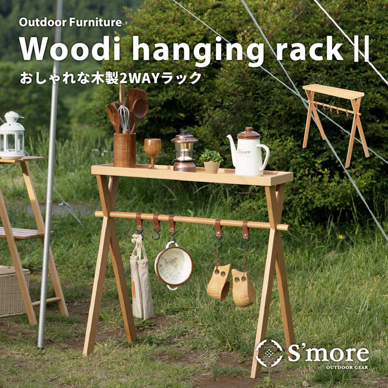 Lily-s☆A☆ アウトドア ラック 4段 TR-02 2個set 2トーンウッドラック 3段 – ANOBA Official Web Site