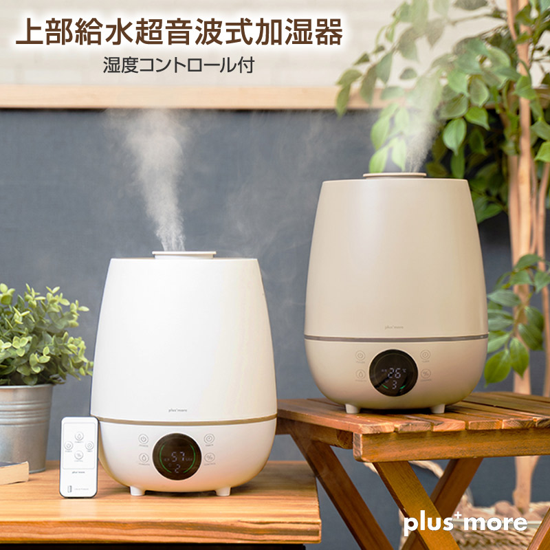 楽天市場】加湿器 卓上 大容量4L 超音波式 アロマ対応 自動湿度調整 40