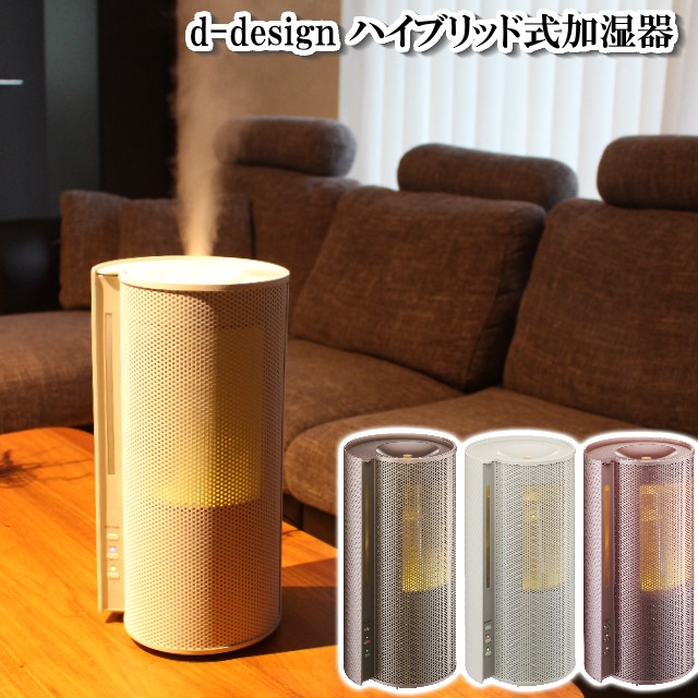 楽天市場 あす楽 ハイブリッド式加湿器らせん 螺旋 オフタイマー付き加湿器 パワフルなハイブリッド式で水位もわかりやすいおしゃれな加湿器 ウイルスや風邪 花粉対策に 家電 おしゃれ加湿器 デザイン家電dkht 301 ポイント最大31倍 ウイルス対策 7dials楽天