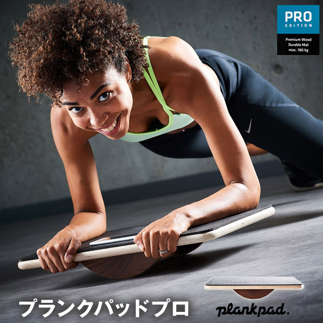 楽天市場 Plank Pad Pro プランク パッド プロ 体幹 エクササイズ マシン トレーニング 筋トレ プランク アプリ 高品質 ハード タブレット 室内 送料無料 ポイント10倍 あす楽 7 30 パサージュメンズ