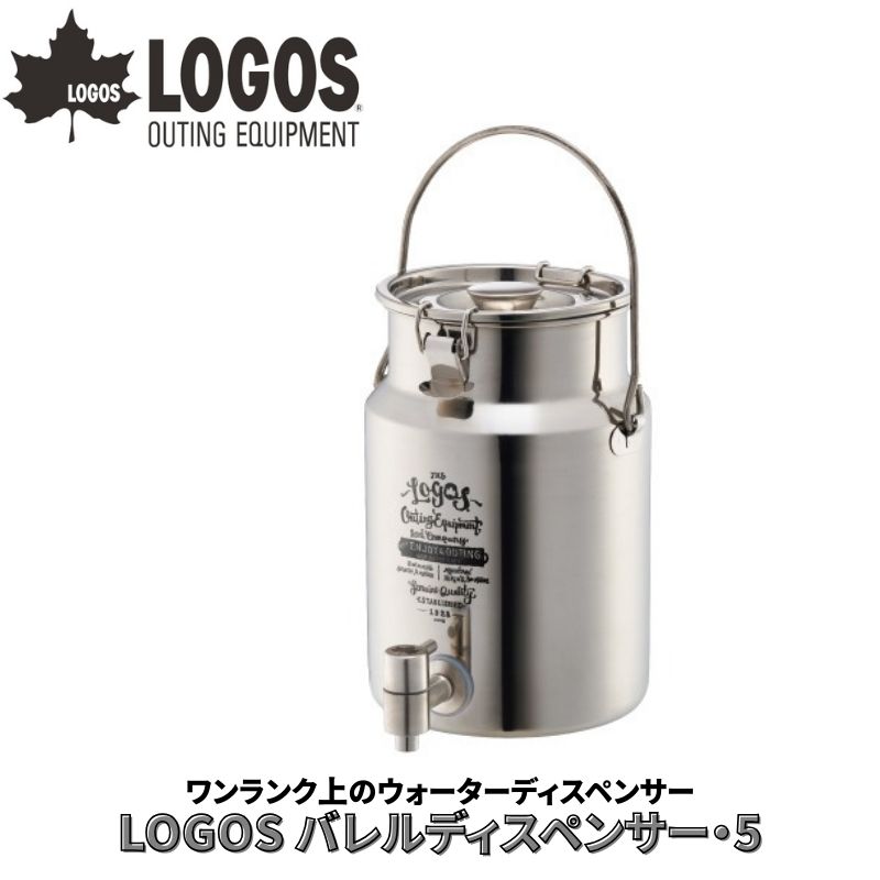 【廃盤品てん•新品】スノーピーク IGTウォーターディスペンサー UG-153 snow peak スノーピーク IGTウォーターディスペンサー