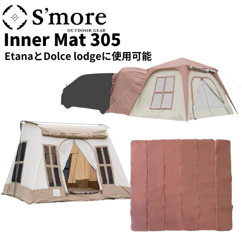 楽天市場】S'more/スモア ドルチェロッジ DolceRodge 2025年版 楽天市場】S'more/スモア ドルチェロッジ DolceRodge 2025年版