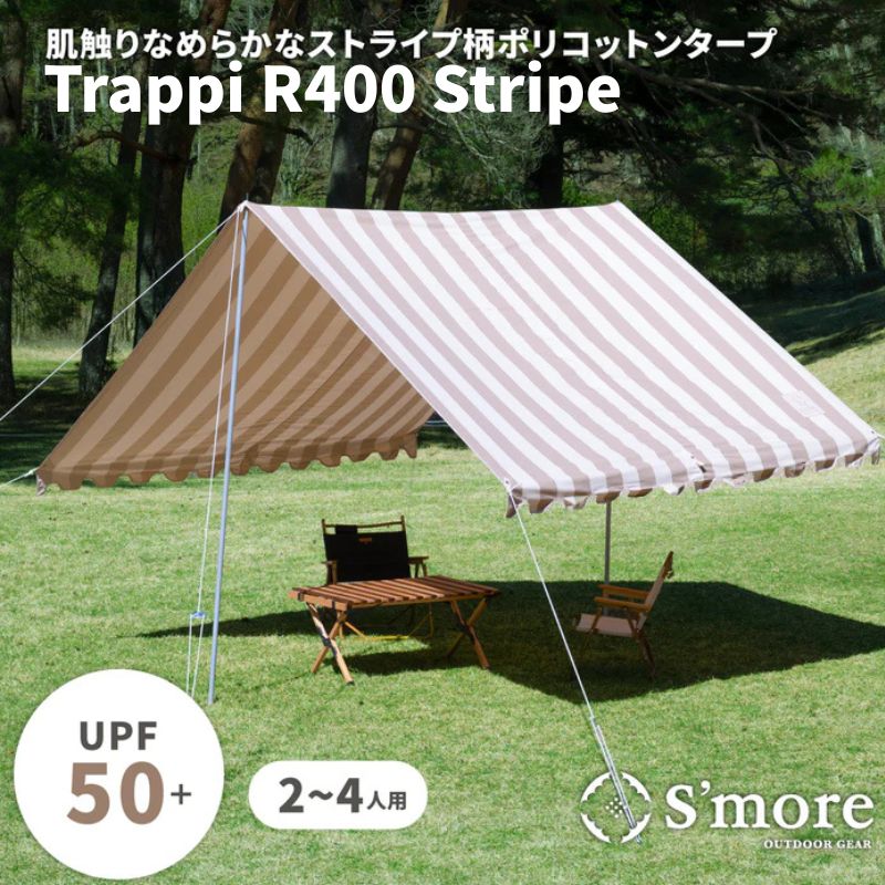 S'more スモア ターピR-400ストライプ Tarppi R-400 Stripe 400cm×290cm 高品質TC記事を採用したレトロなストライプ柄の可愛いレクタタープ 抗菌 UVカット 撥水 UPF50+ ガーリー|7dials支店
