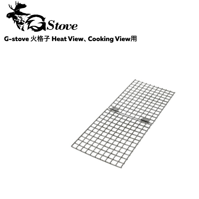 Gstove Heat View ＋延長脚 Amazon | G-Stove (ジーストーブ) 専用延長脚 （30cm Legs x 2