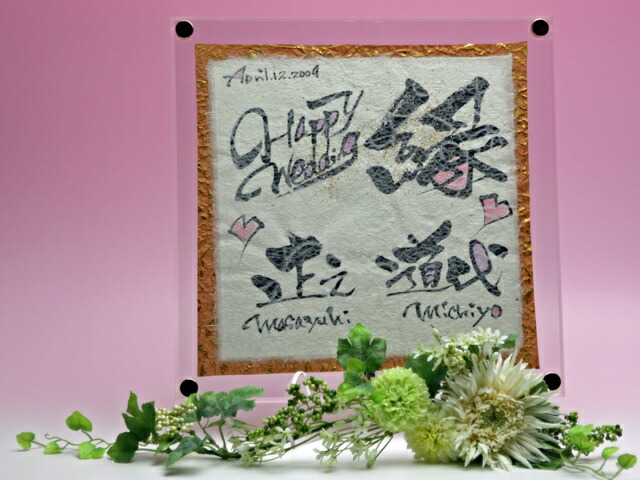 送料無料・早い者勝ち! ウェルカムボードHappy Wedding+enishi【鬼丸