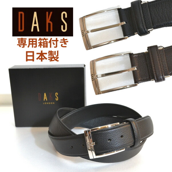 楽天市場】ダックス ベルト メンズ ビジネス 紳士 daks 本革