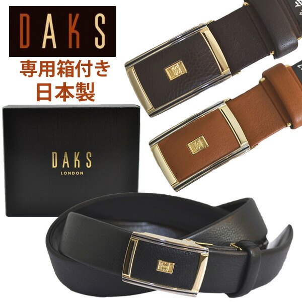 楽天市場】ダックス メンズ ベルト ビジネス 紳士 daks 本革 牛革