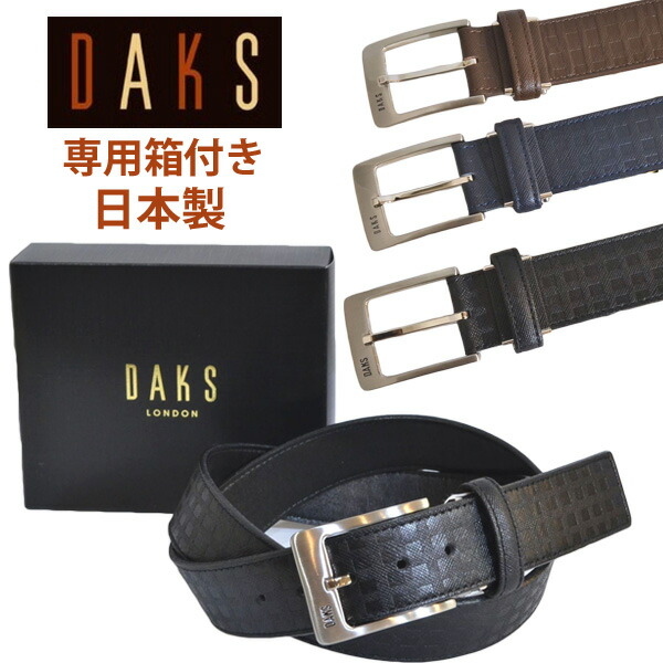 ダックス 三尺帯 メンズ ブランド名 商行為 成人男性 daks 本革 牛皮 日本製 実用的 透かし彫り柄 貨物輸送無料 DB26280 クリスマス いの一番式 父の日 差し上げ物 差し上げ物