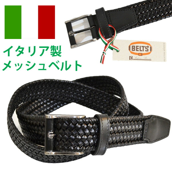 イタリア製 ヴィンテージビックバックル編み込みレザー ベルト 本革 imgrc0064025061.jpg