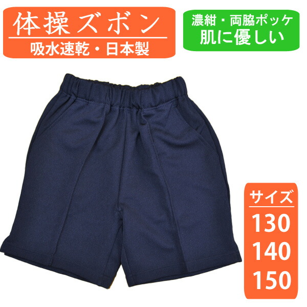 SCHOOL UNI 陸上用パンツ 3L 青 ブルマ 楽天市場】【送料無料】 体操着 体操服 ズボン 体操パンツ 濃紺 綿混