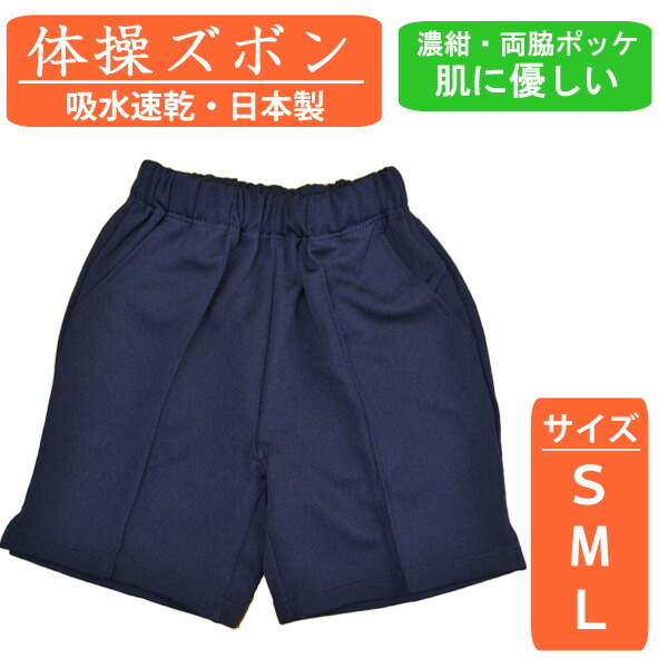 楽天市場】【送料無料】 体操着 ハーフパンツ 体操服 ズボン