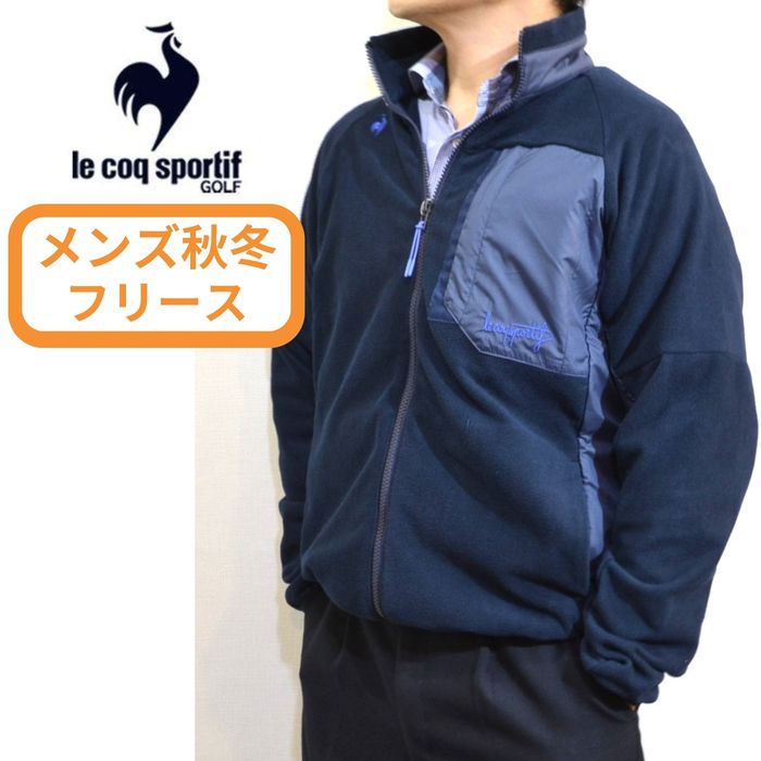 楽天市場】【2025-26秋冬】 ルコックゴルフ メンズ アウター フリース