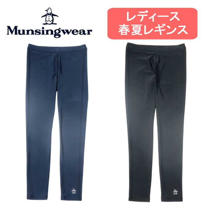 Munsingwear - マンシングウエア   レディース   レギンス  Ｌ  新品 楽天市場】レギンス（ブランドマンシングウェア）（スポーツ