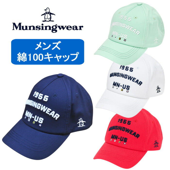 マンシングウェア 2024 Fall&Winter Collection｜マンシングウェア公式