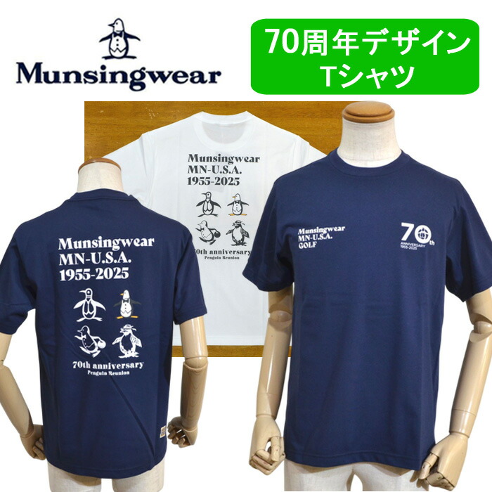 マンシングウェア メンズ 半袖 ティーシャツ 70周年祝する 男女兼用 吸汗 貨物輸送無料 3L大きさ有 MG5SHS45U ブランド名