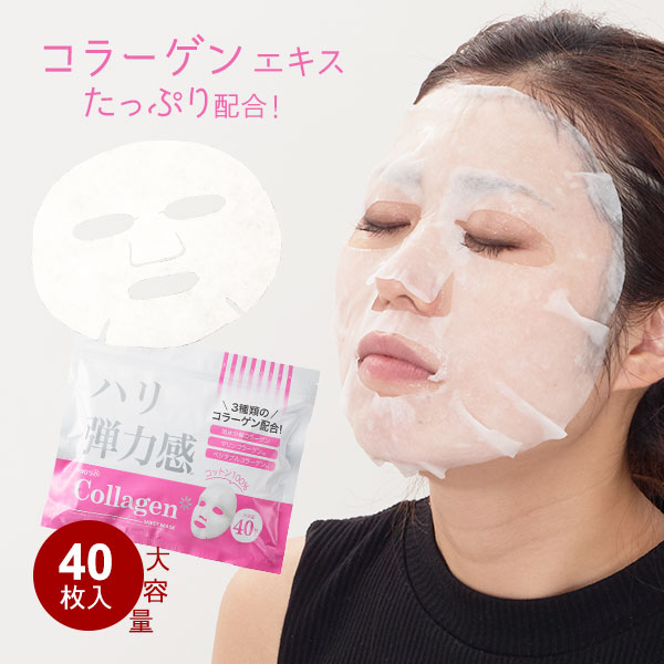 楽天市場 シートマスク パック エトゥベラ コラーゲン 40枚入 美容マスク フェイシャルマスク フェイシャルシート フェイスパック フェイスマスク フェイスシート ローションマスク ローションパック 顔パック 韓国 E 1 2 11 セブンエステ楽天市場店