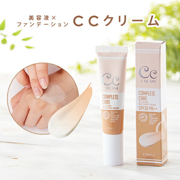 CCクリーム エトゥベラ ナチュラルオークル SPF30 PA UV 30g ベースメイク クリーム 化粧下地 コンシーラー 美容液 日焼け止め  ファンデーション コスメ 韓国コスメ E-1-2-13 代引き不可