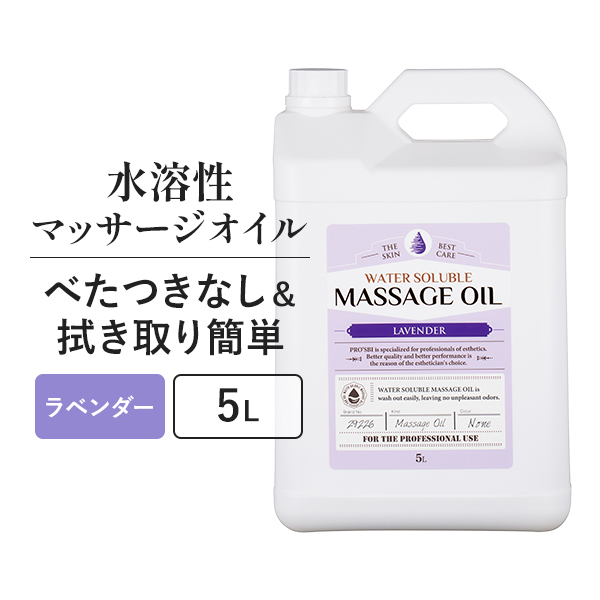 楽天市場】【あす楽】 ＜ アロムメゾン ＞ マッサージオイル ベビー 無香料 5L ( n0743 ) [ 業務用 ボディマッサージオイル  ボディオイル アロママッサージオイル ボディ スリミング ミネラル ベビー エステ サロン アロマ オイル エステ用品 ][ E-1-1-1 ] :  セブン ...