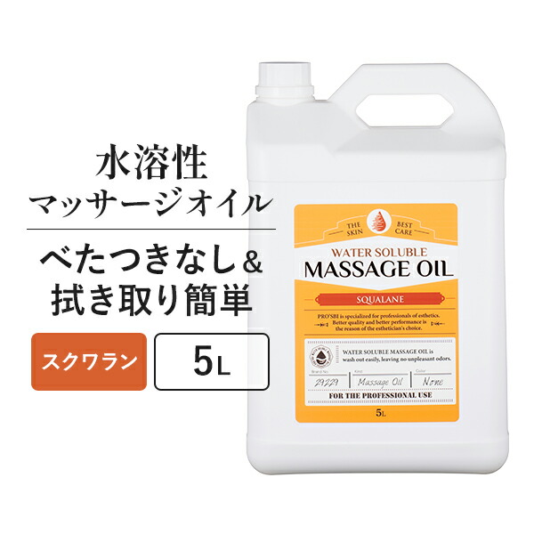 【楽天市場】【あす楽】 ＜ プロズビ ＞ マッサージノイル コラーゲン 無香料 4L [ マッサージオイル 業務用 水溶性 ボディマッサージオイル  アロママッサージオイル マッサージジェル マッサージリキッド オイルフリー エステ サロン オイル エステ用品 ...