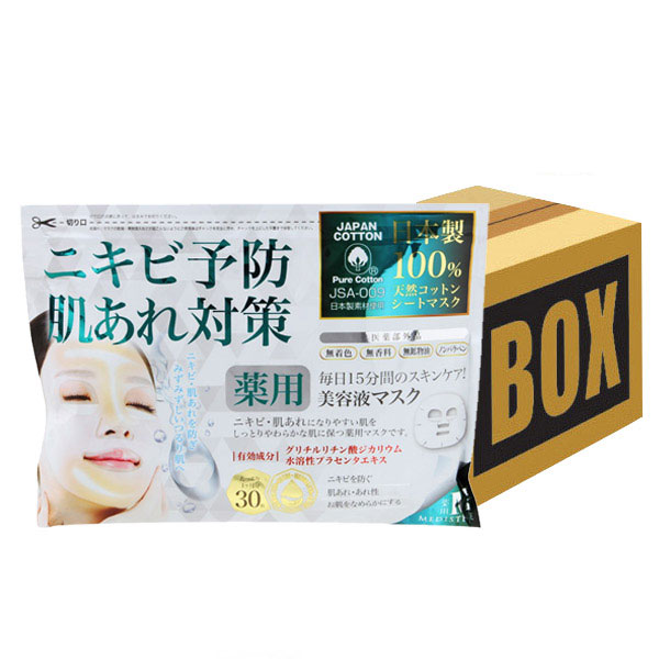 限定価格セール 薬用 ニキビ ケア シートマスク フェイスパック Medisthe 医薬部外品 Ni Kibi 11 1セット 美容マスク 大人 ニキビ予防 アクネ 肌荒れ 毛穴 対策 フェイスマスク フェイシャルマスク 顔パック ローション マスク パック 日本製 E 1 2 11 W 送料