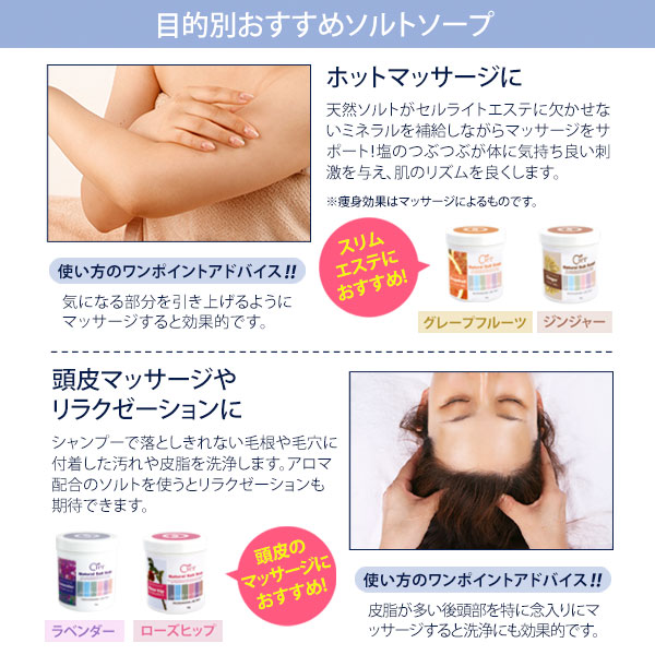 saltsoap_1