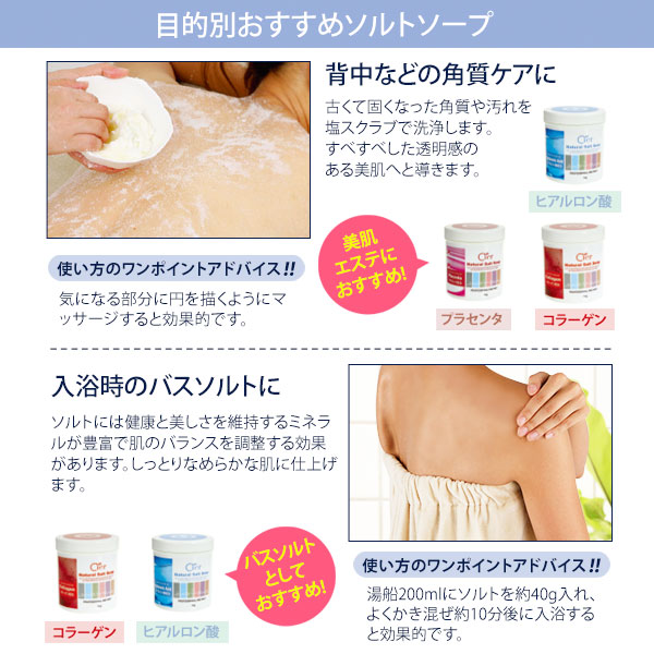 saltsoap_2