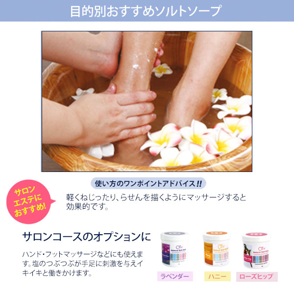 saltsoap_3