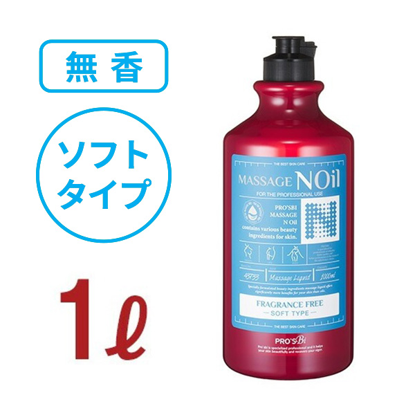 楽天市場】マッサージノイル 無香料 水溶性 マッサージオイル 業務用 