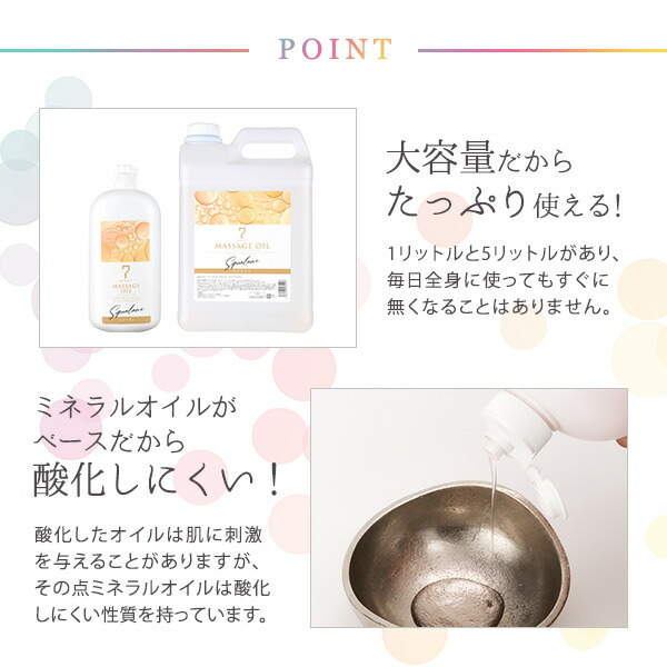 28(火)1:59まで ＜ セブンビューティー ＞ マッサージオイル 無香料 1L 