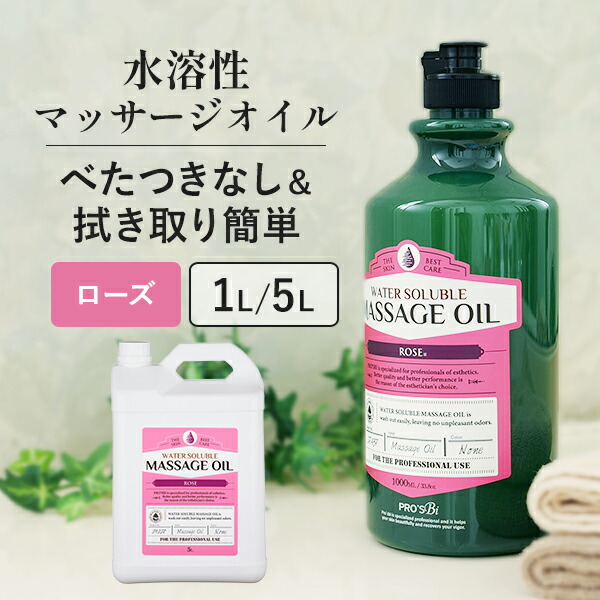 人気特価激安 5L 1L ソフト マッサージオイル 楽天市場】水溶性 10L 業務 20L エッセンシャルオイル