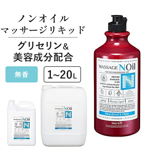 楽天市場】マッサージオイル 注ぎ口 ノズル 5L 容器 マッサージノイル