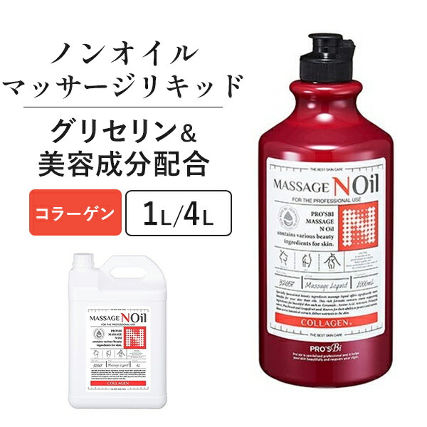 【専用】【ラベル無し】MASSAGE NOIL MARCH 5L×4本セット 専用】【ラベル無し】MASSAGE NOIL MARCH 5L×4本セット ラベル