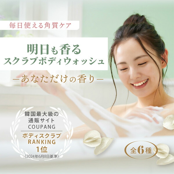 公式】LUVSCENT ボディスクラブ ボディウォッシュ 500mL 全5種 香水