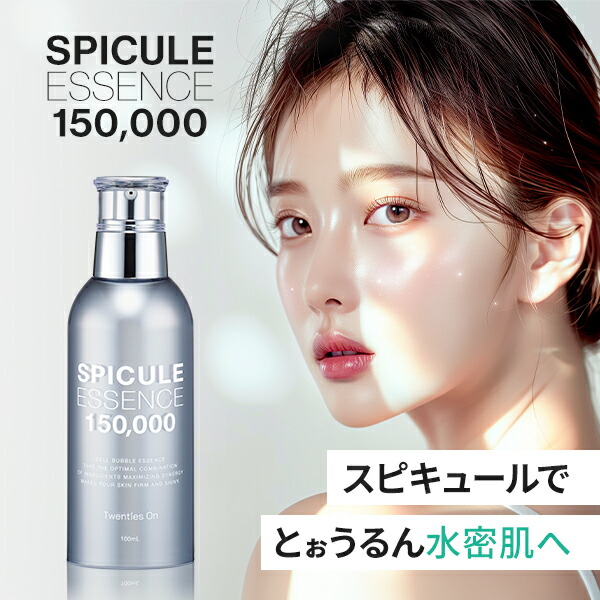 楽天市場】公式 スピキュール 美容液 リッチエッセンス 20ml 高濃度