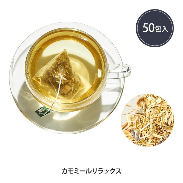ハーブティー ティーバッグ ブレンドティー カモミールリラックス 2g 50包 シエル エトゥベラ ハーブ茶 ハーバル エステサロン ウェルカムドリンク E 6 1 1 Gmofwi Com