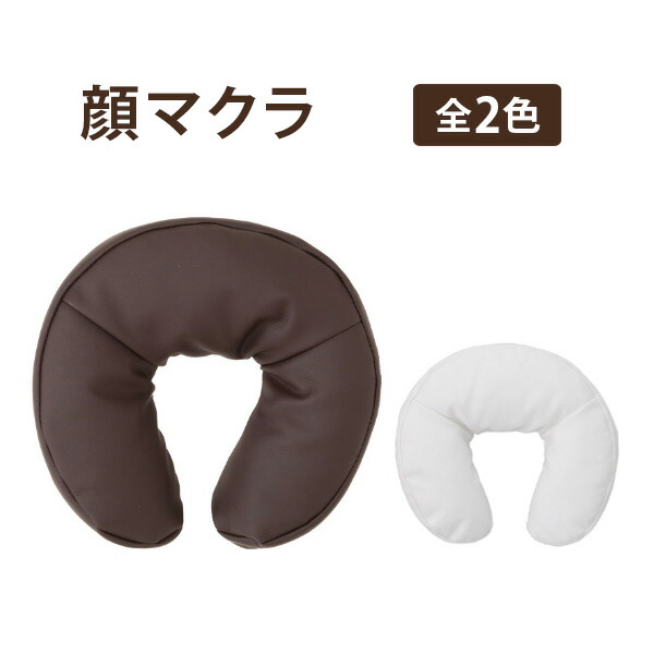 ライトブルー U字型クッション 2個セット　胸当てマット　エステ　接骨院　施術 ライトブルー U字型クッション 2個セット 胸当てマット エステ
