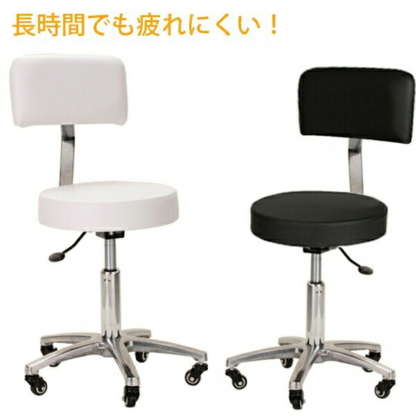 楽天市場】背もたれ付き スツール DX キャスター付き 丸椅子 高さ42