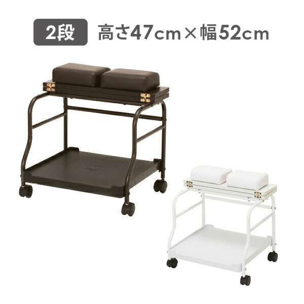 楽天市場 フットカート フットケア フットバス ワゴン キャスター付き 2way 全2色 幅52 奥行42 高さ47cm ペディキュア ペディ台 オットマン 足置き台 フットレスト ネイルサロン エステサロン ネイル用品 E 2 4 12 セブンエステ楽天市場店