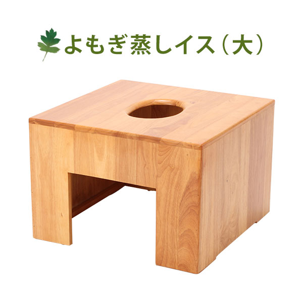 メーカー包装済 角型よもぎ蒸しイス 大 背もたれ無し よもぎ蒸し ヨモギ蒸し 自宅 家庭用 よもぎ ヨモギ 韓方座浴器 韓国 韓方 座浴 椅子 E 2 5 1 7エステ Www Nso Mn