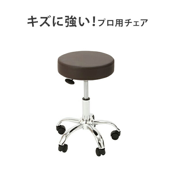 楽天市場】スツール SDX 座面部同色 キャスター付き 丸椅子 高さ