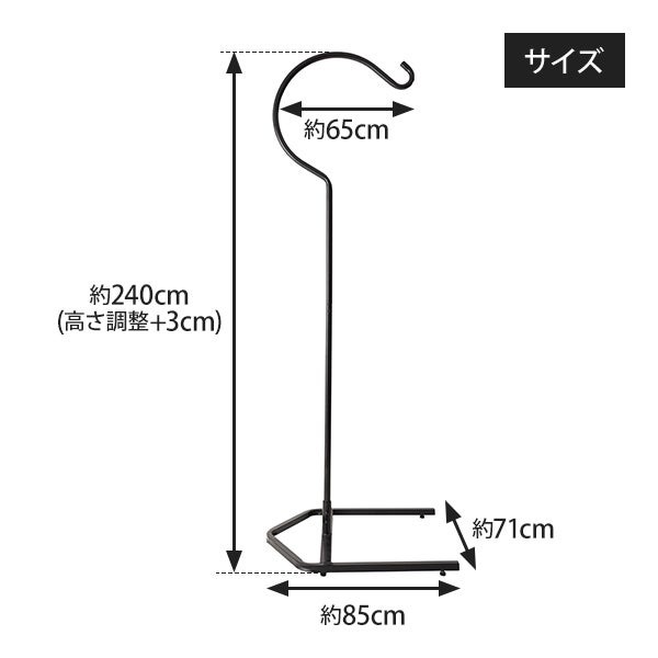 高級品 ハーブ蒸し テント スタンドのみ 高さ235cm ハーブテント