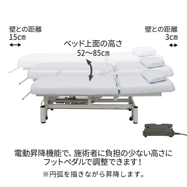 電動昇降 リクライニングベッド MOVE 長さ186×幅70×高さ52〜85cm 昇降