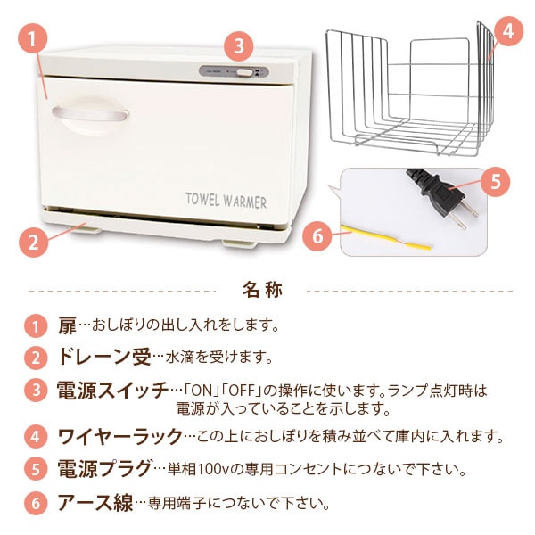 towelwarmer_2