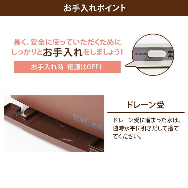 towelwarmer_6