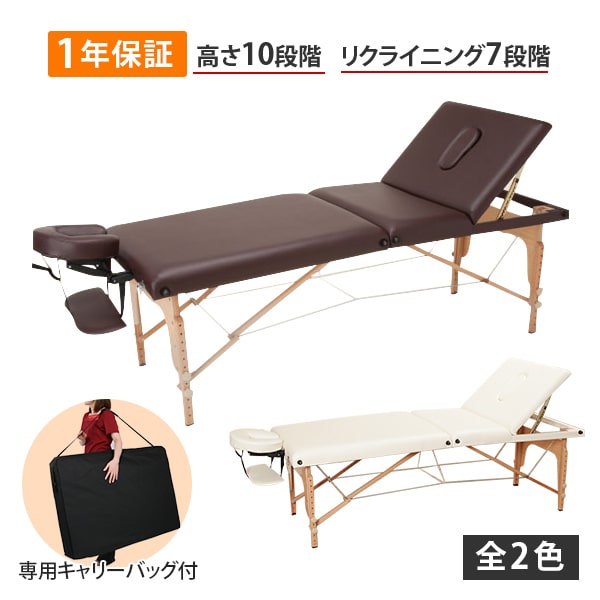 【楽天市場】折りたたみ マッサージベッド 木製 有孔 全2色 長さ185 