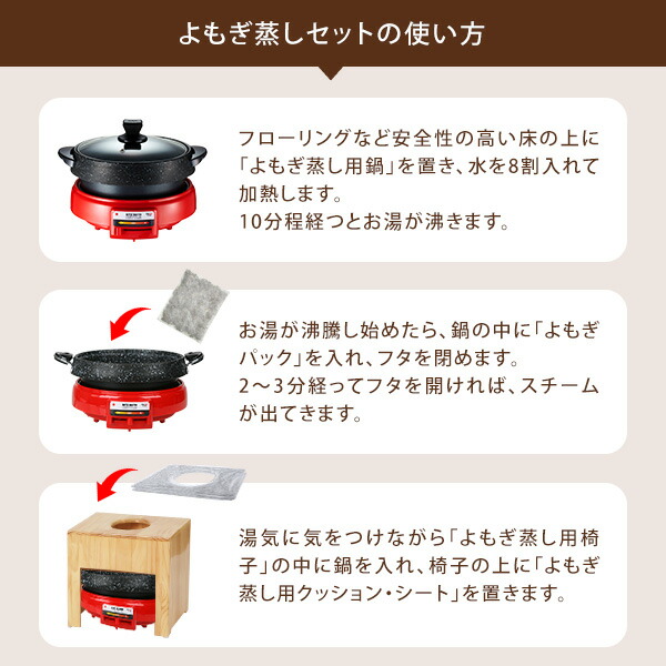 市場 あす楽 長袖フード付マント ハーブパック20袋 セット クッション よもぎ蒸し 電気鍋 角形椅子 よもぎ シート100枚 6点