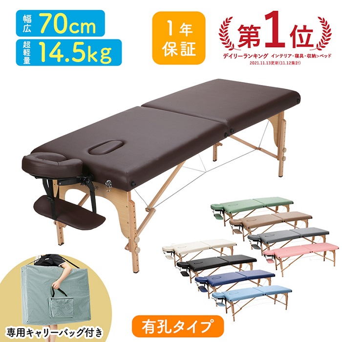 【楽天市場】軽量 折りたたみ マッサージベッド 木製 有孔 長さ185×幅70×高さ51-83cm 持ち運び 丈夫 耐荷重 200kg 無孔マット付き  マッサージ 施術台 エステべッド マッサージ台 整体べッド ポータブル コンパクト 出張マッサージ : セブンショップ楽天市場店