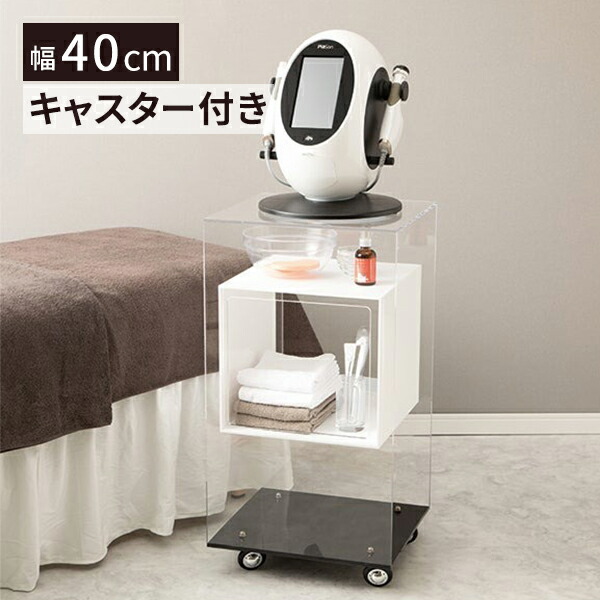 楽天市場】エステ機器ワゴン キャスター付き ST-1 幅34.5cm×奥行